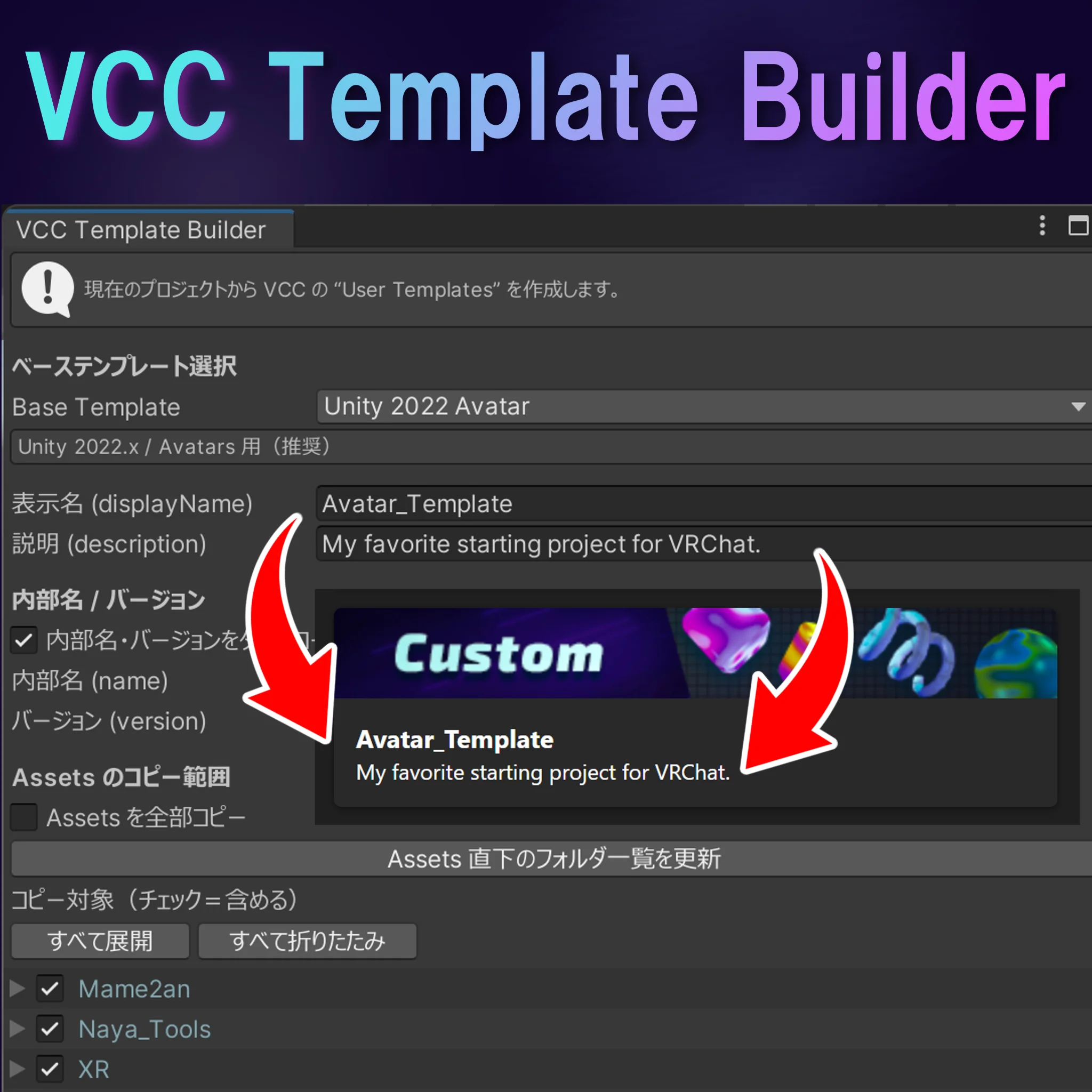 VCC Template Builder